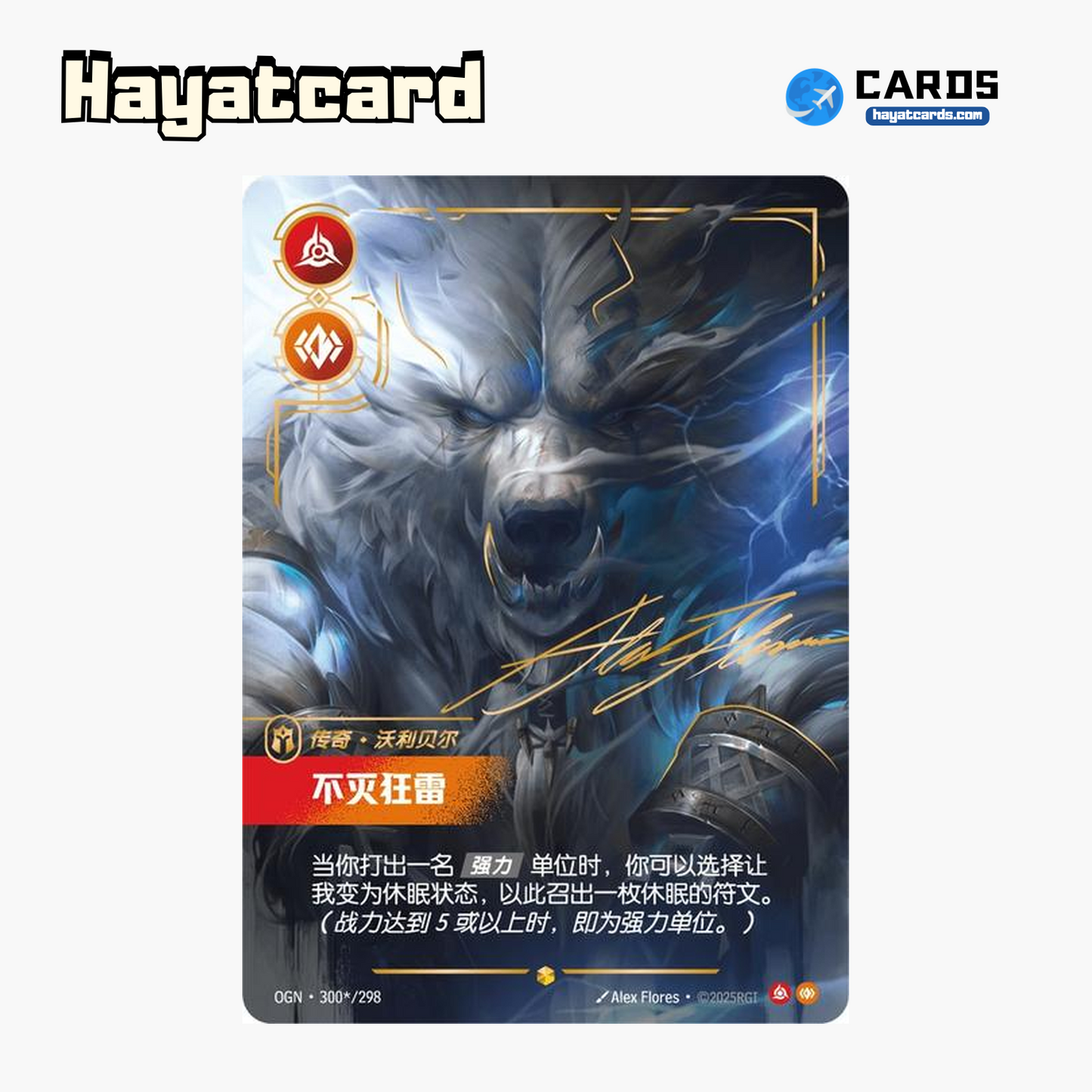 Volibear Showcase (Signed) OGN·300*/298 Riftbound Single Card LOL S-Chinese Ver