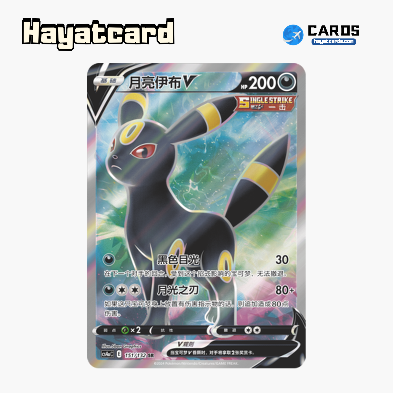 Umbreon V SR CS4aC-151 Single Card Pokemon S-Chinese Ver