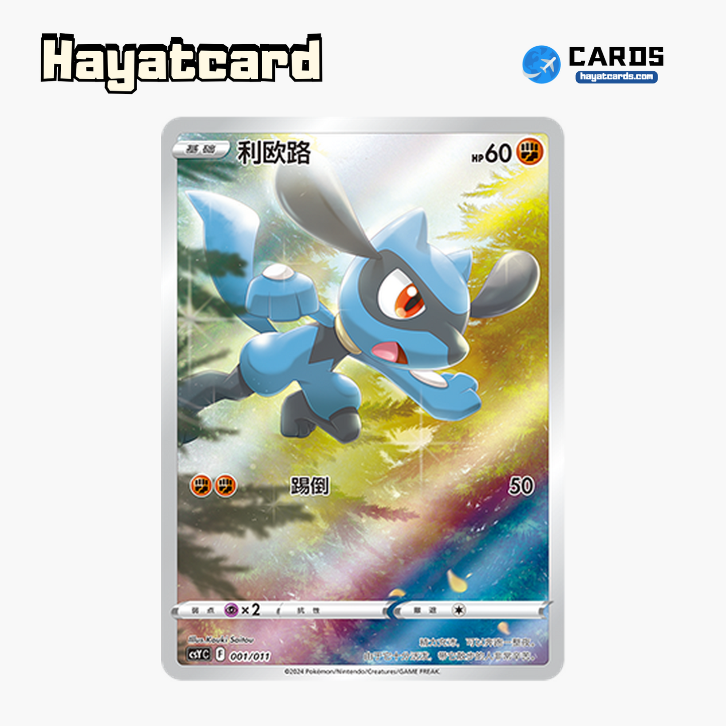 Riolu CSYC-001/011 Single Card Pokemon S-Chinese Ver