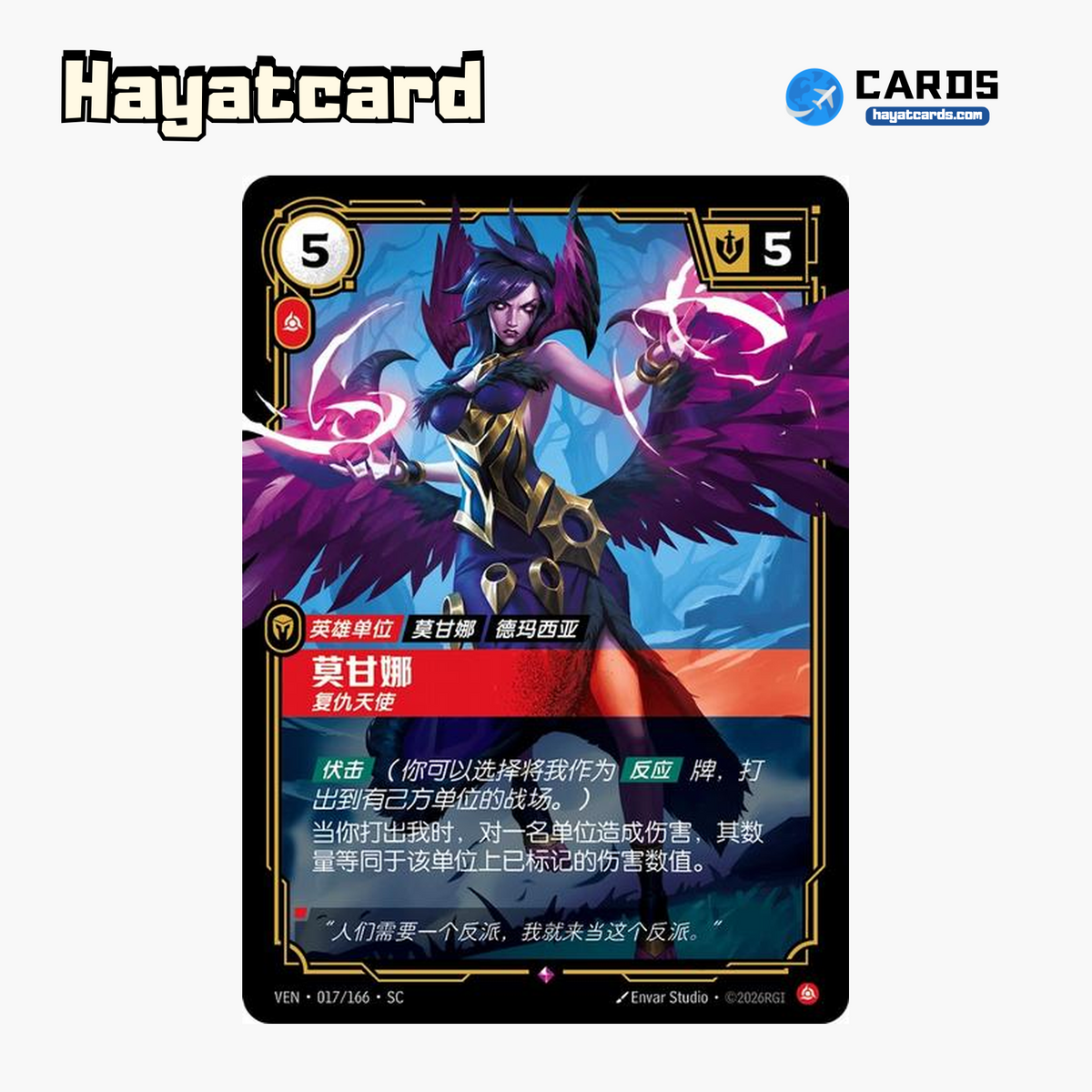 Morgana - Vindictive Rare VEN·017/166·SC | Simplified Chinese Riftbound