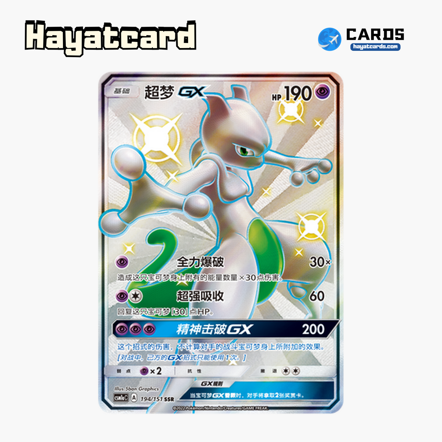 Mewtwo GX SSR CSM1aC-194 Single Card Pokemon S-Chinese Ver
