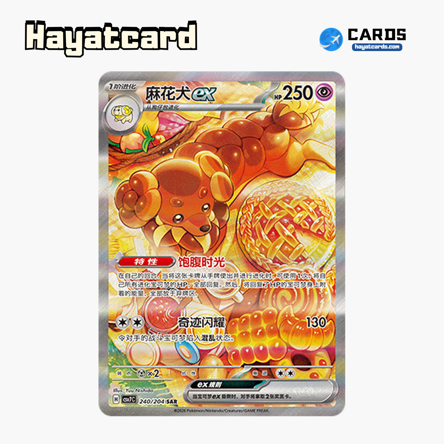 Dachsbun ex SAR CSV7C-240/204 Single Card Pokemon S-Chinese Ver