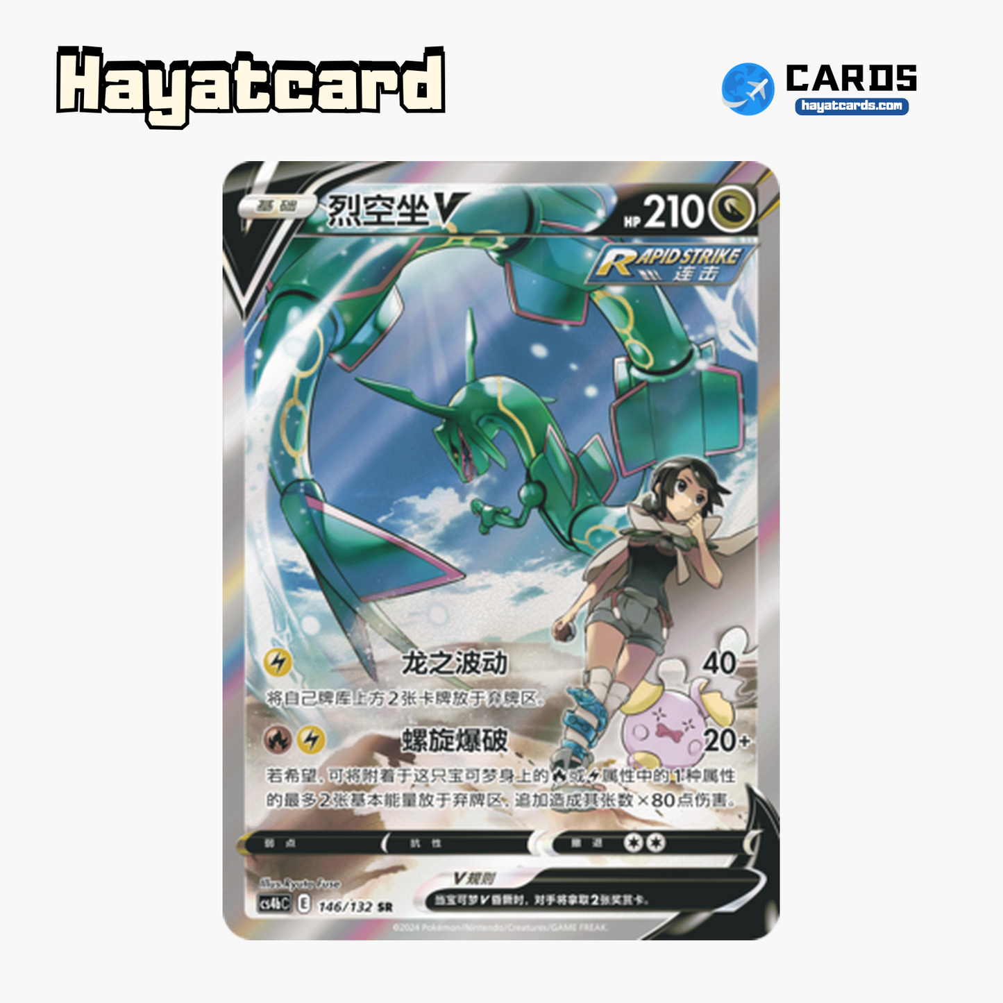 Rayquaza V SR CS4bC-146 Single Card Pokemon S-Chinese Ver