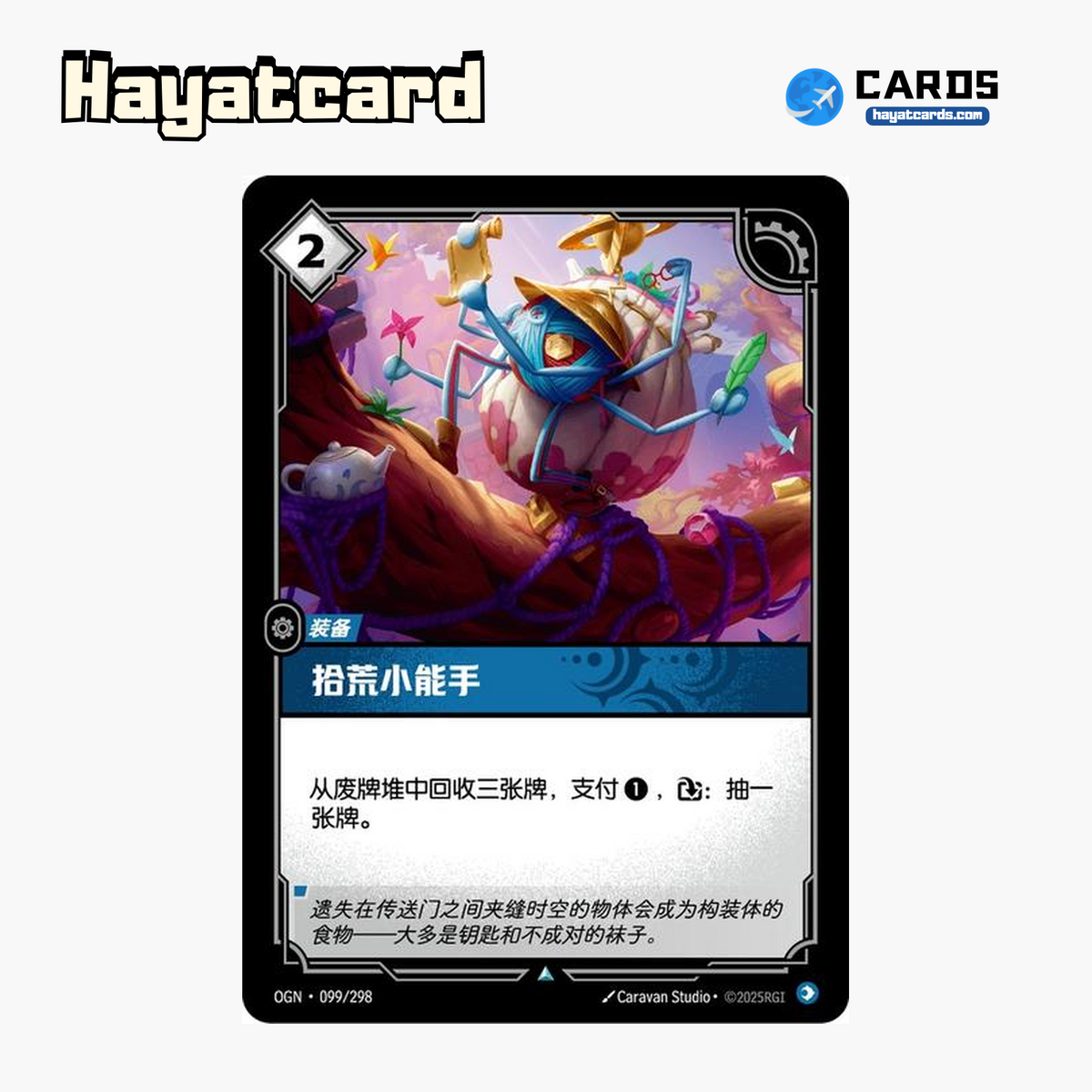 Scrap Scavenger 不凡 OGN·099/298 Riftbound Single Card LOL S-Chinese Ver