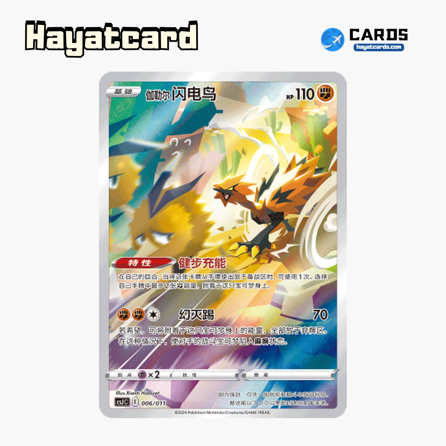 Galarian Zapdos CSJC-006 Single Card Pokemon S-Chinese Ver