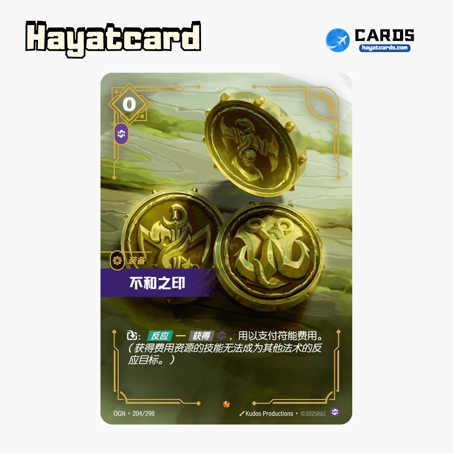Sigil of Discord Epic OGN·204/298 Riftbound Single Card LOL S-Chinese Ver