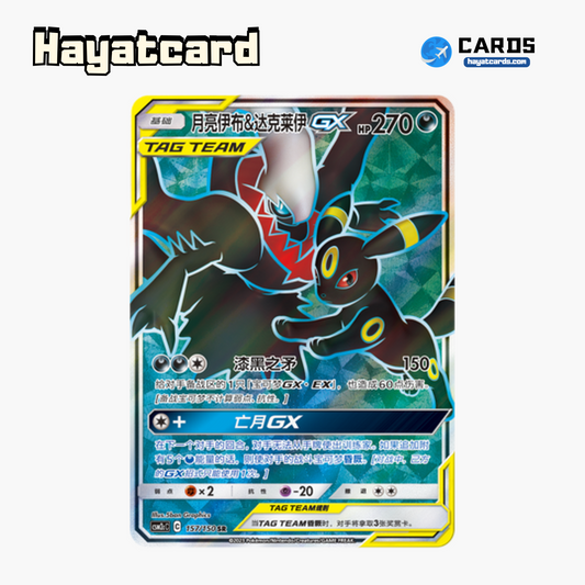 Umbreon & Darkrai GX SR CSM2cC-157 Single Card Pokemon S-Chinese Ver