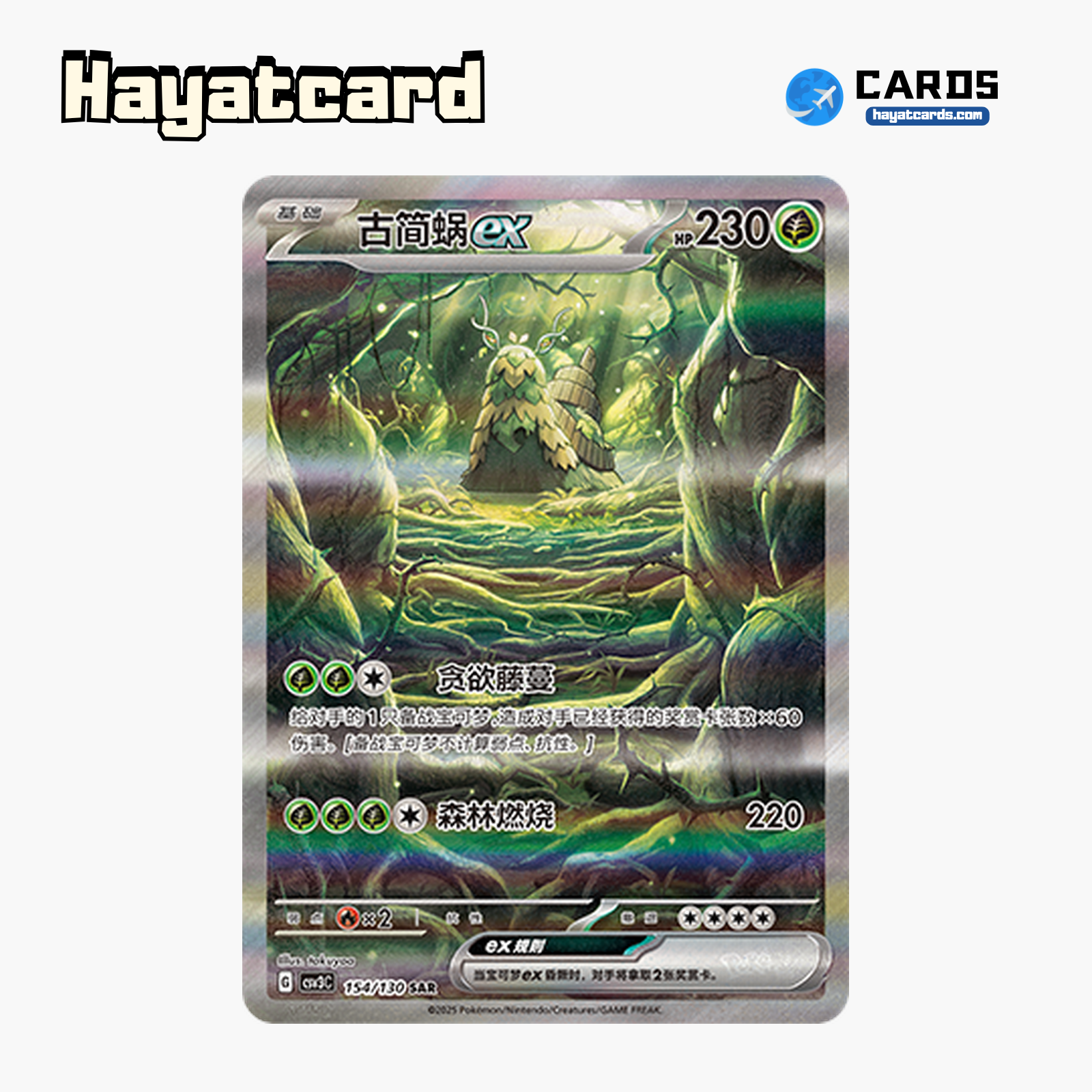 Wo-Chien ex SAR CSV3C-154/130 Single Card Pokemon S-Chinese Ver