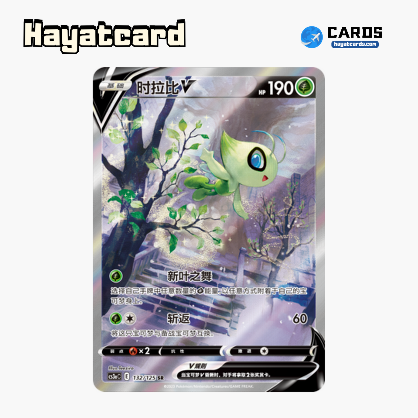 Celebi V SR CS3aC-132 Single Card Pokemon S-Chinese Ver