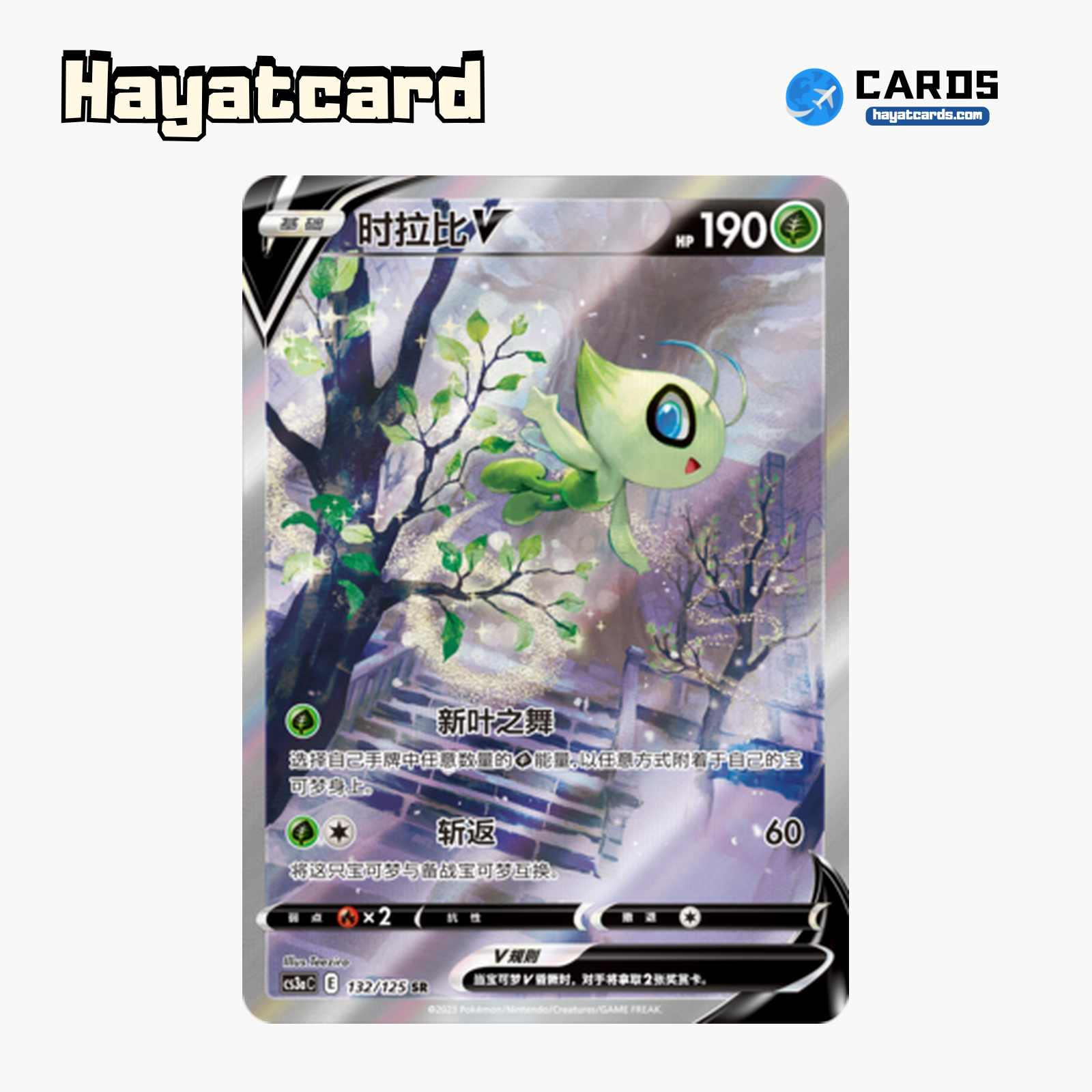 Celebi V SR CS3aC-132 Single Card Pokemon S-Chinese Ver