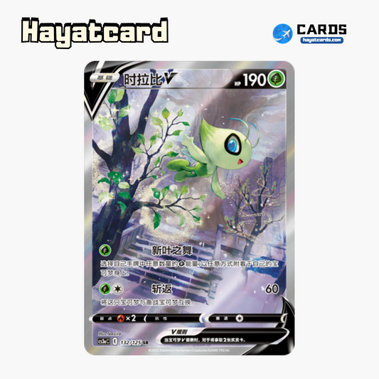 Celebi V SR CS3aC-132 Single Card Pokemon S-Chinese Ver