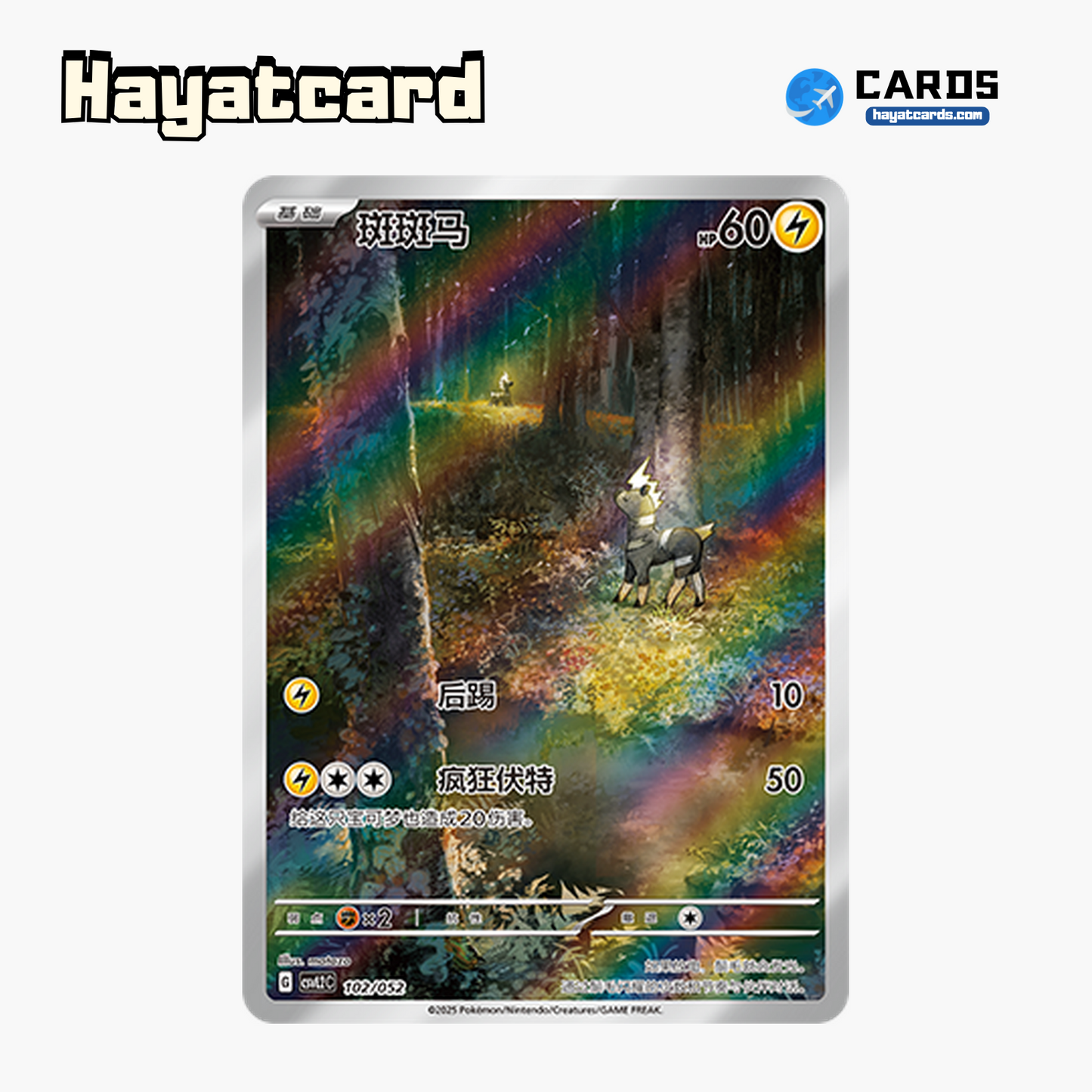 Blitzle CSVL2C-102/052 Single Card Pokemon S-Chinese Ver