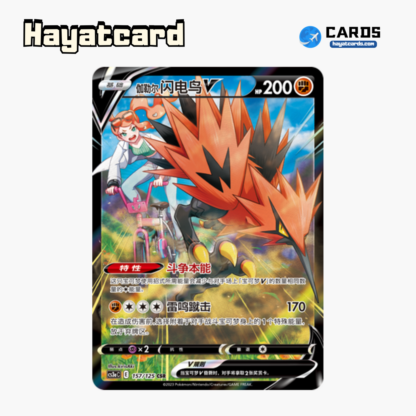 Galarian Zapdos V CSR CS3aC-157 Single Card Pokemon S-Chinese Ver