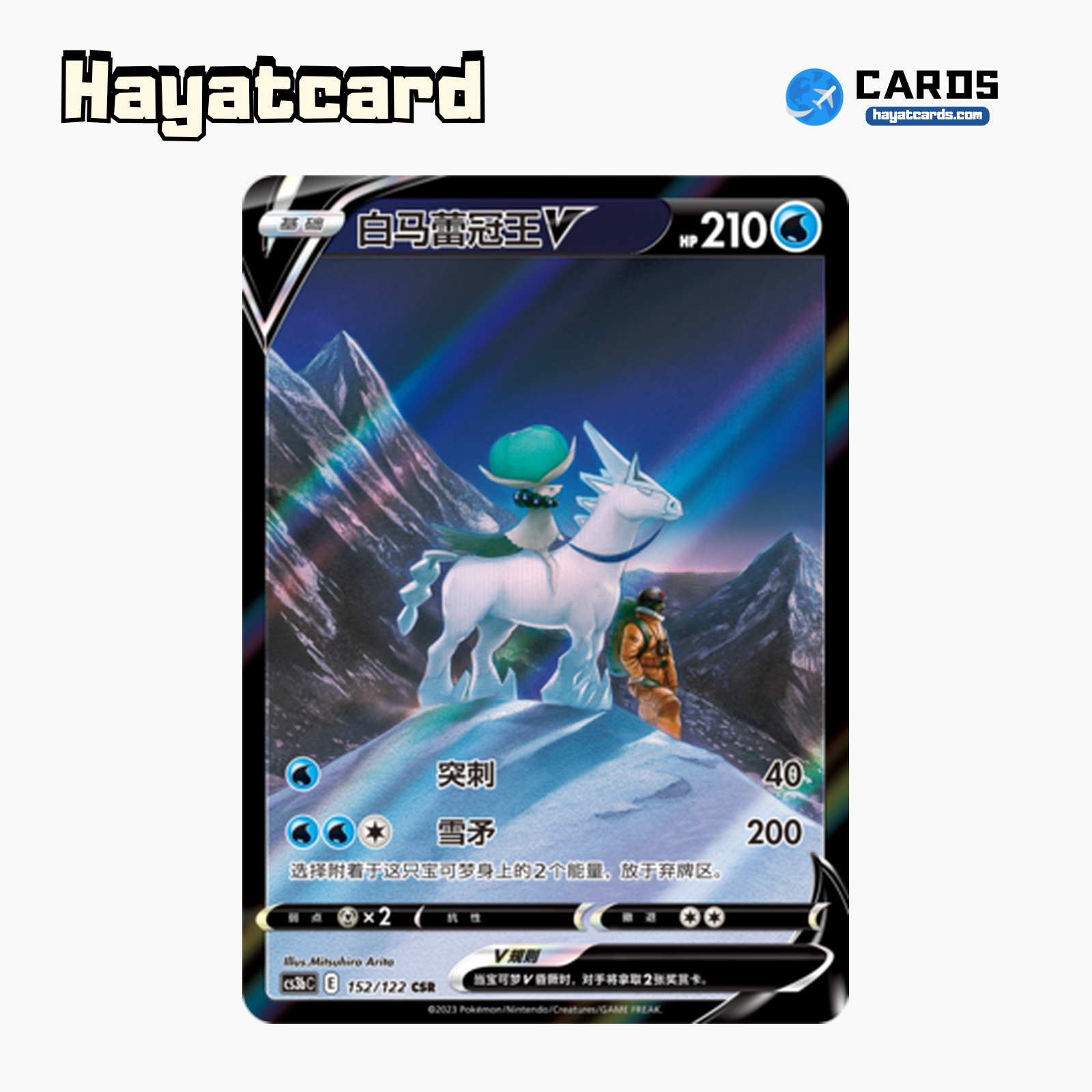 Shadow Rider Calyrex V CSR CS3bC-152 Single Card Pokemon S-Chinese Ver