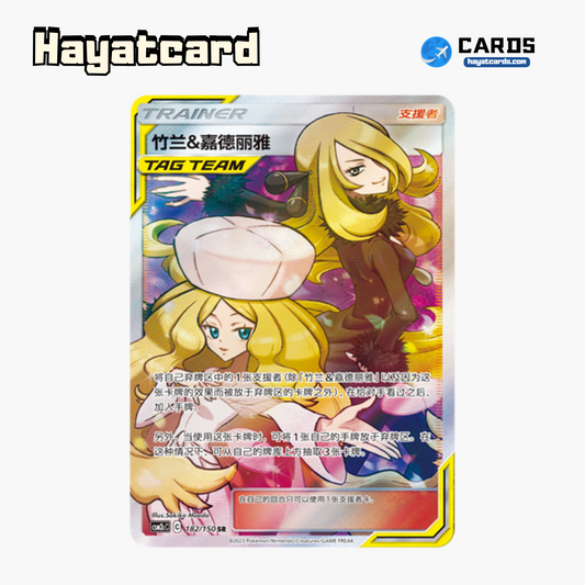 Cynthia & Caitlin SR CSM2cC-182 Single Card Pokemon S-Chinese Ver