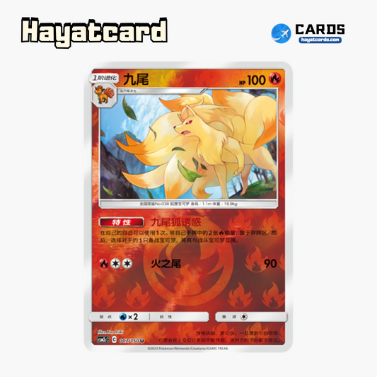 Ninetales  U闪 CSM2cC-007 Single Card Pokemon S-Chinese Ver