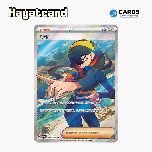 Dendra SR CSV8C-240/207 Single Card Pokemon S-Chinese Ver