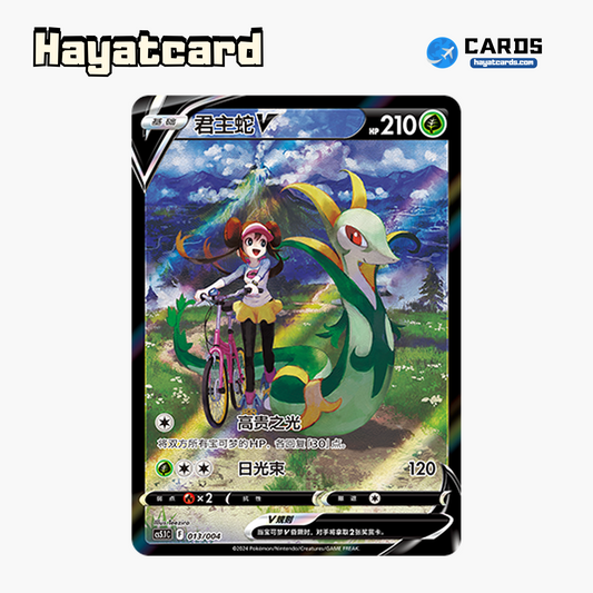 Serperior  CS5.1C-013/004 Single Card Pokemon S-Chinese Ver