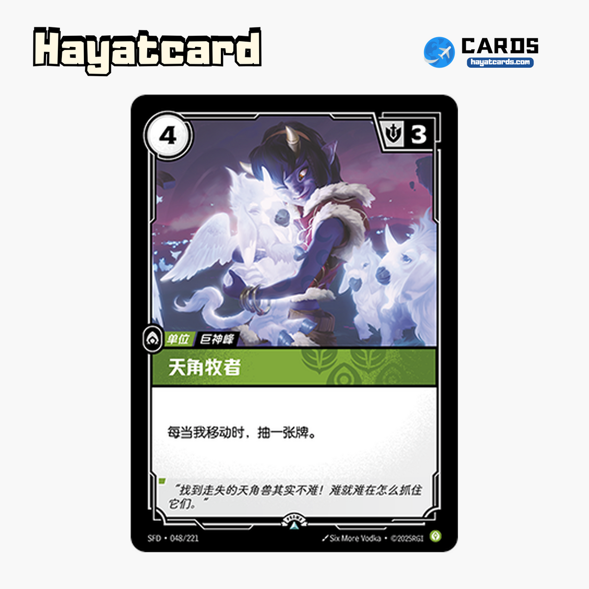 The Fangs Promo SFD·048/221 Riftbound Single Card LOL S-Chinese Ver