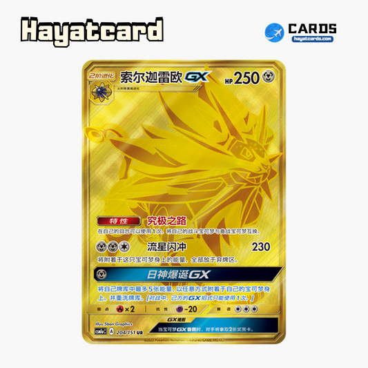 Solgaleo GX UR CSM1aC-204 Single Card Pokemon S-Chinese Ver
