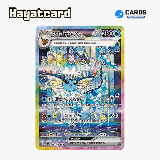Vaporeon ex SAR CSV9.5C-226/208 Single Card Pokemon S-Chinese Ver