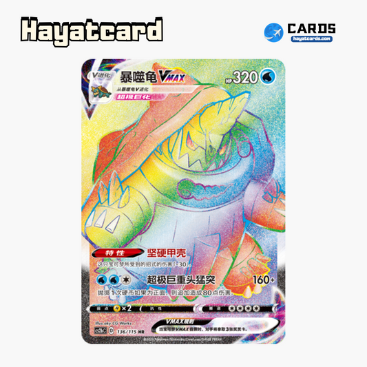 Drednaw VMAX HR CS2bC-136 Single Card Pokemon S-Chinese Ver