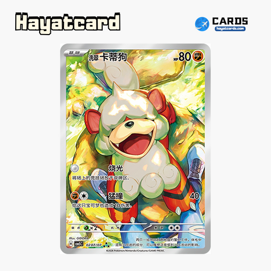 Hisuian Growlithe  ★★★ CBB5C-02 07/07 Single Card Pokemon S-Chinese Ver