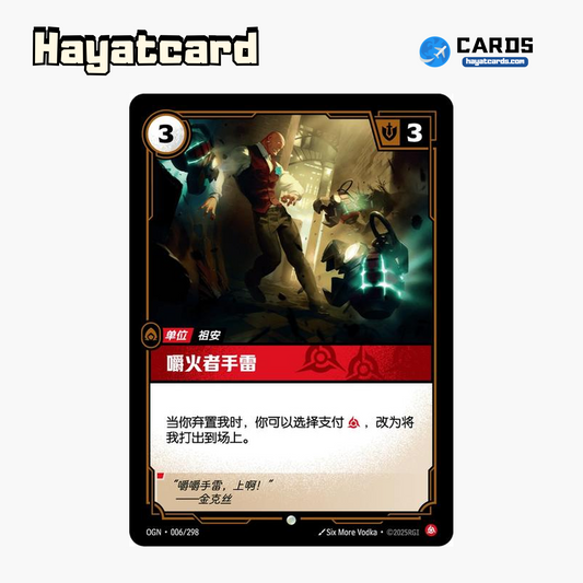 Flame Chompers! 普通 OGN·006/298 Riftbound Single Card LOL S-Chinese Ver