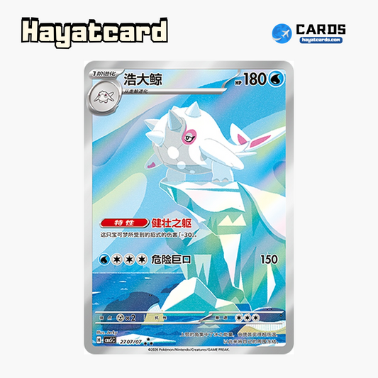 Cetitan  ★★★ CBB5C-27 07/07 Single Card Pokemon S-Chinese Ver