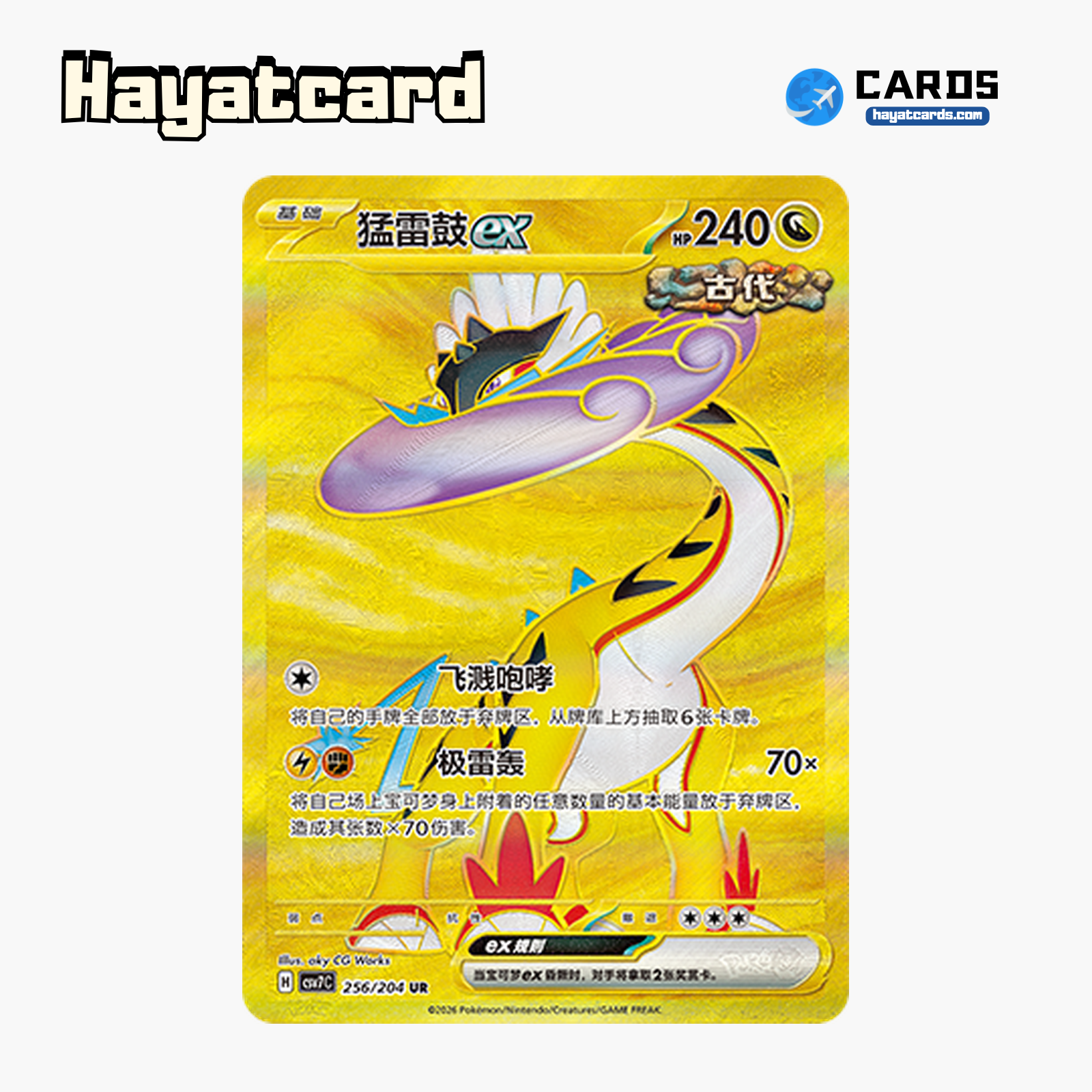 Raging Bolt ex UR CSV7C-256/204 Single Card Pokemon S-Chinese Ver