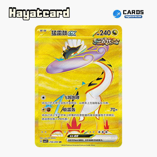Raging Bolt ex UR CSV7C-256/204 Single Card Pokemon S-Chinese Ver