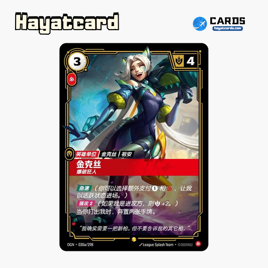 Jinx Showcase OGN·030a/298 Riftbound Single Card LOL S-Chinese Ver