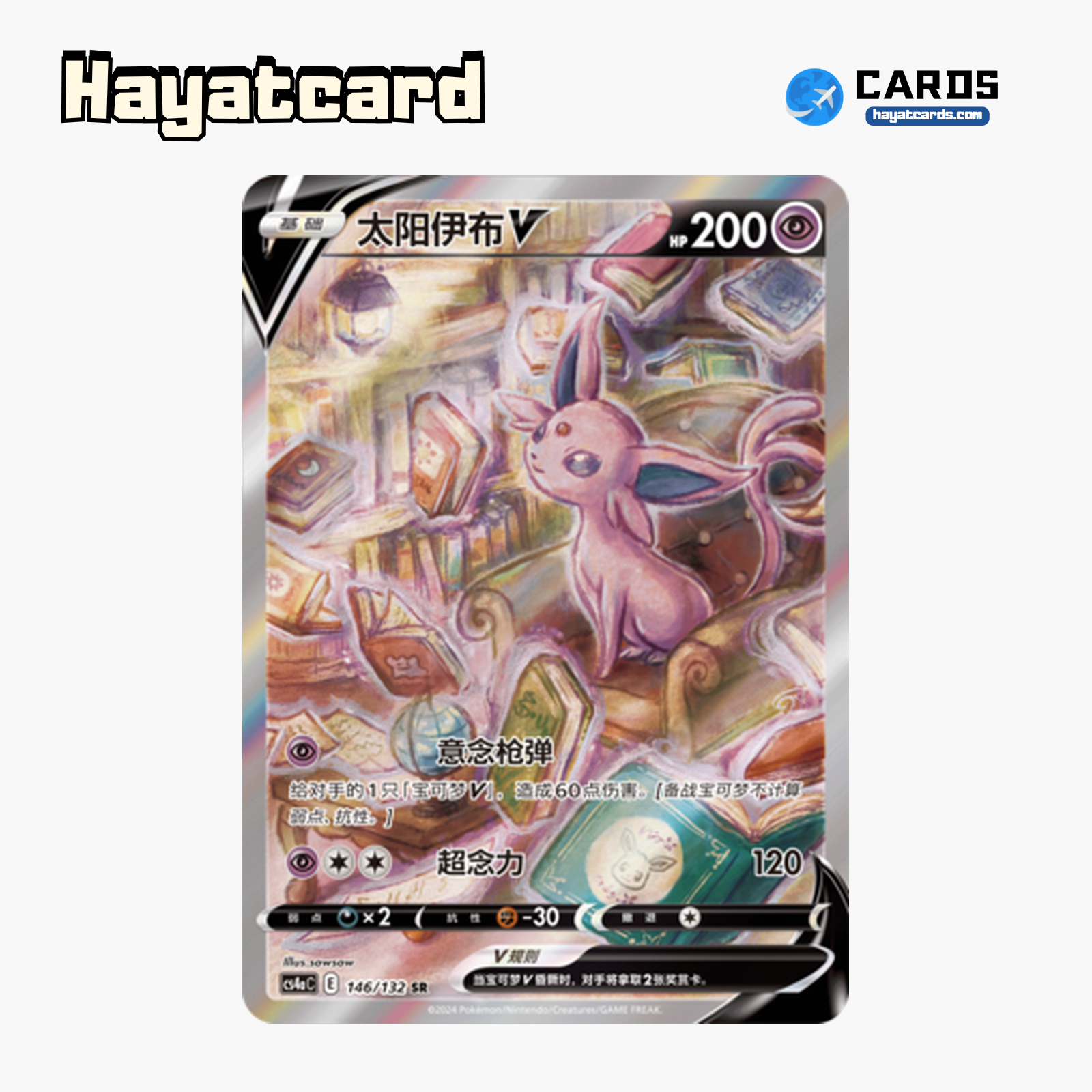 Espeon V SR CS4aC-146 Single Card Pokemon S-Chinese Ver