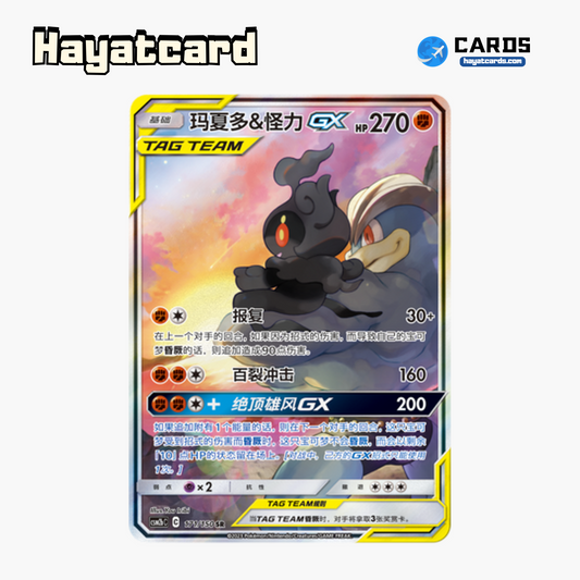 Marshadow & Machamp-GX SR CSM2bC-171 Single Card Pokemon S-Chinese Ver