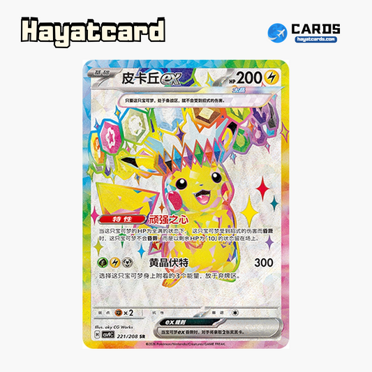 Pikachu ex SR CSV9C-221/208 Single Card Pokemon S-Chinese Ver