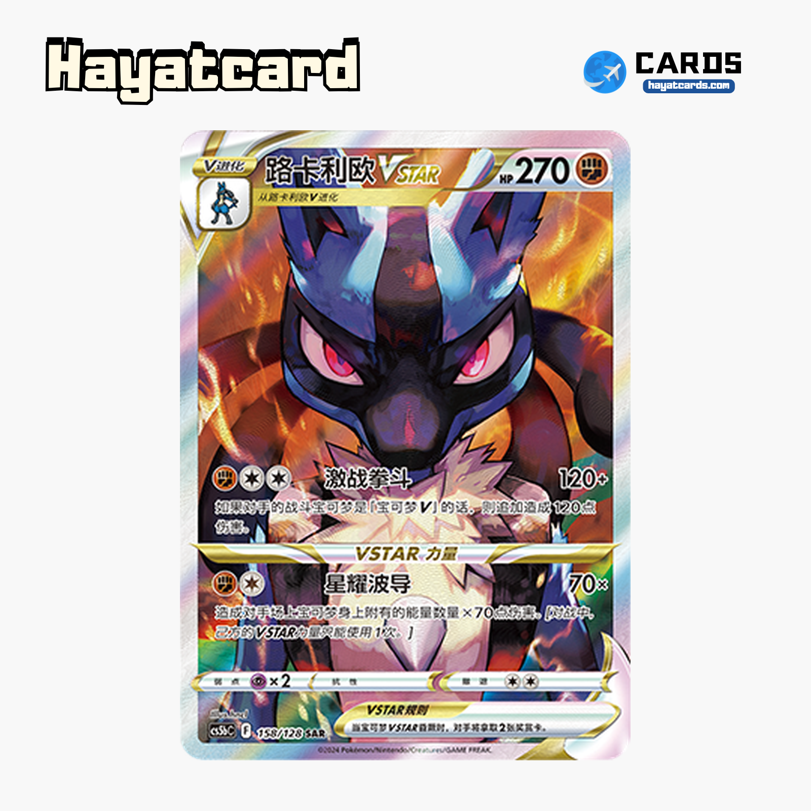 Lucario VSTAR SAR CS5bC-158 Single Card Pokemon S-Chinese Ver