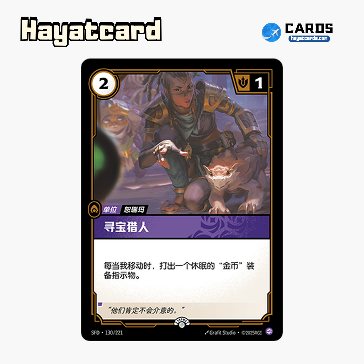 Treasure Hunter Promo SFD·130/221 Riftbound Single Card LOL S-Chinese Ver