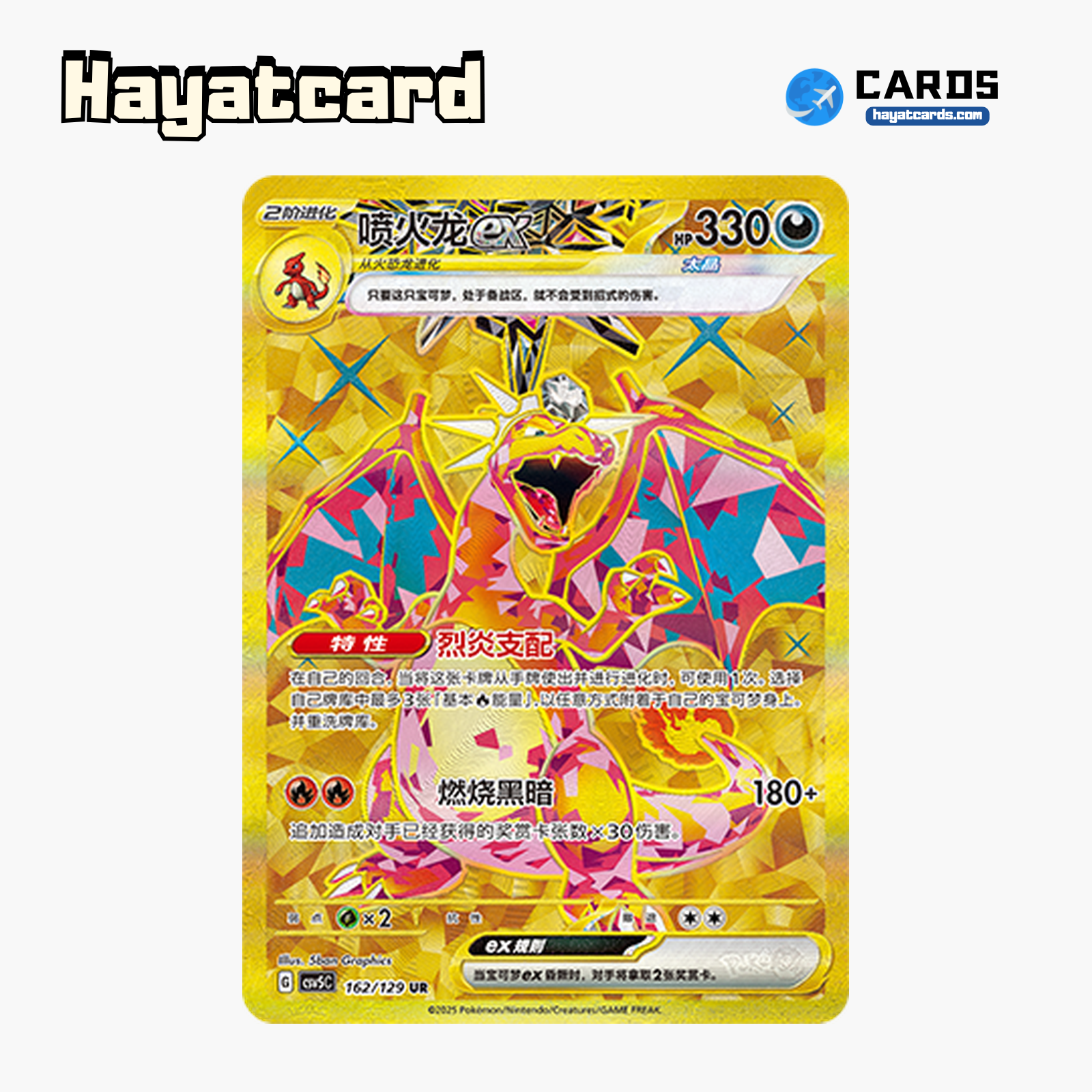 Charizard ex UR CSV5C-162/129 Single Card Pokemon S-Chinese Ver