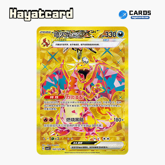Charizard ex UR CSV5C-162/129 Single Card Pokemon S-Chinese Ver