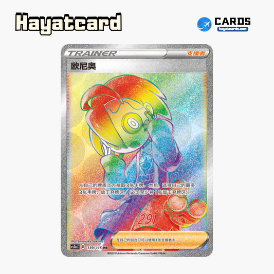 Allister HR CS2aC-139 Single Card Pokemon S-Chinese Ver