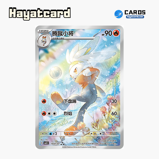 Raboot  ★★★ CBB5C-19 07/07 Single Card Pokemon S-Chinese Ver
