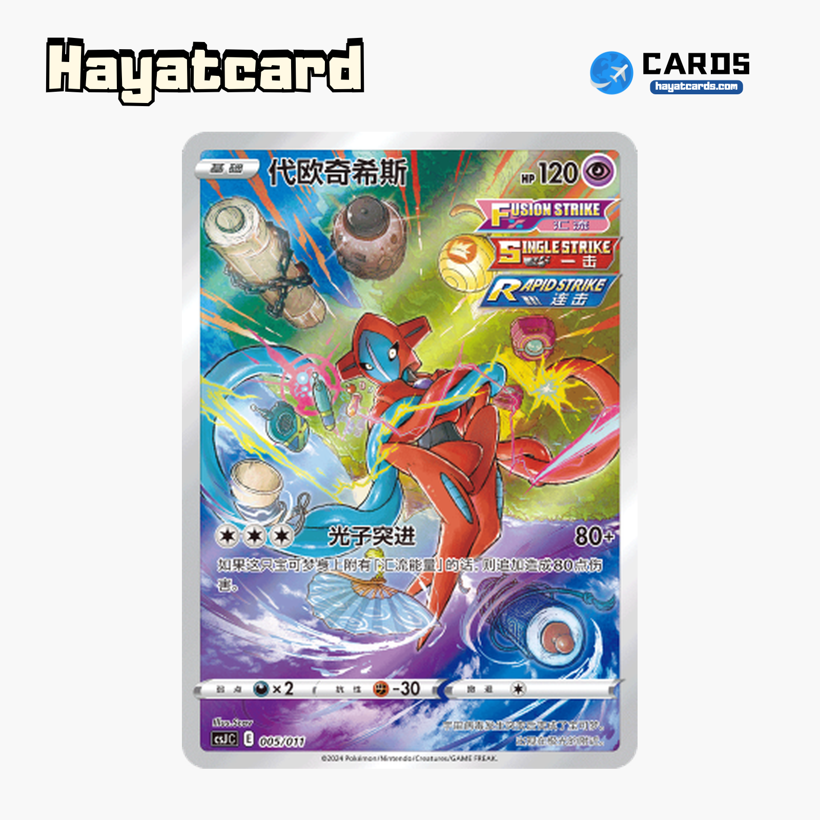 Deoxys   CSJC-005 Single Card Pokemon S-Chinese Ver