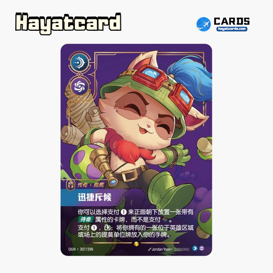 Teemo Showcase OGN·307/298 Riftbound Single Card LOL S-Chinese Ver