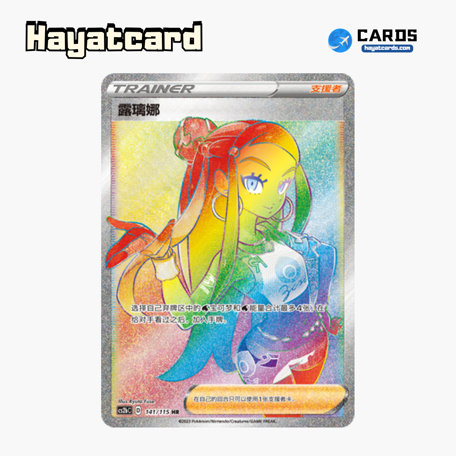 Nessa HR CS2bC-141 Single Card Pokemon S-Chinese Ver