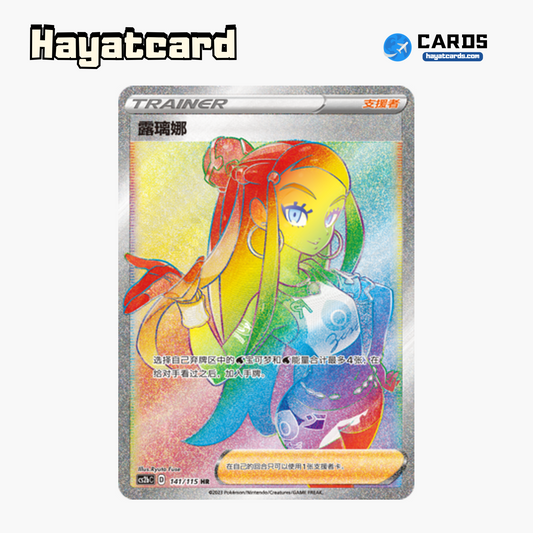Nessa HR CS2bC-141 Single Card Pokemon S-Chinese Ver