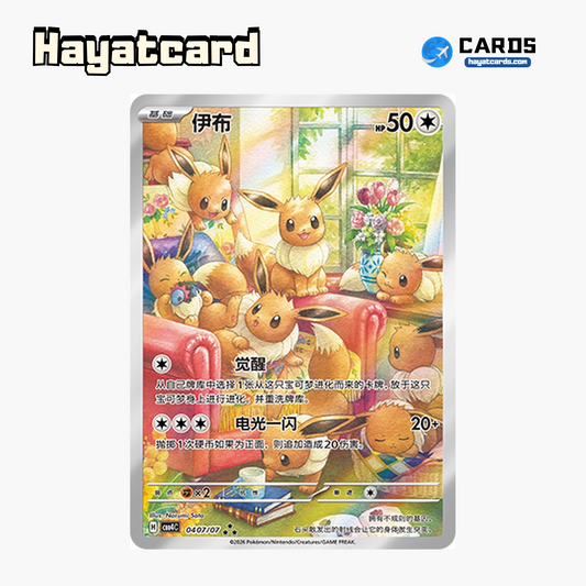 Eevee  ★★★ CBB4C-04 07/07 Single Card Pokemon S-Chinese Ver