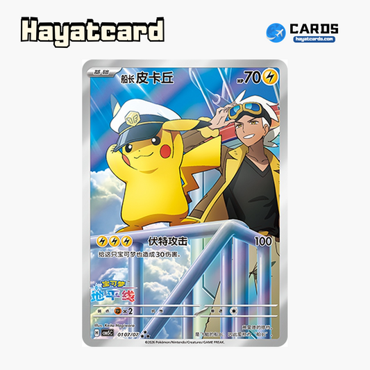 Captain Pikachu ★★★ CBB5C-01 07/07 Single Card Pokemon S-Chinese Ver
