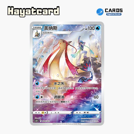 Milotic   CSUC-004/012 Single Card Pokemon S-Chinese Ver