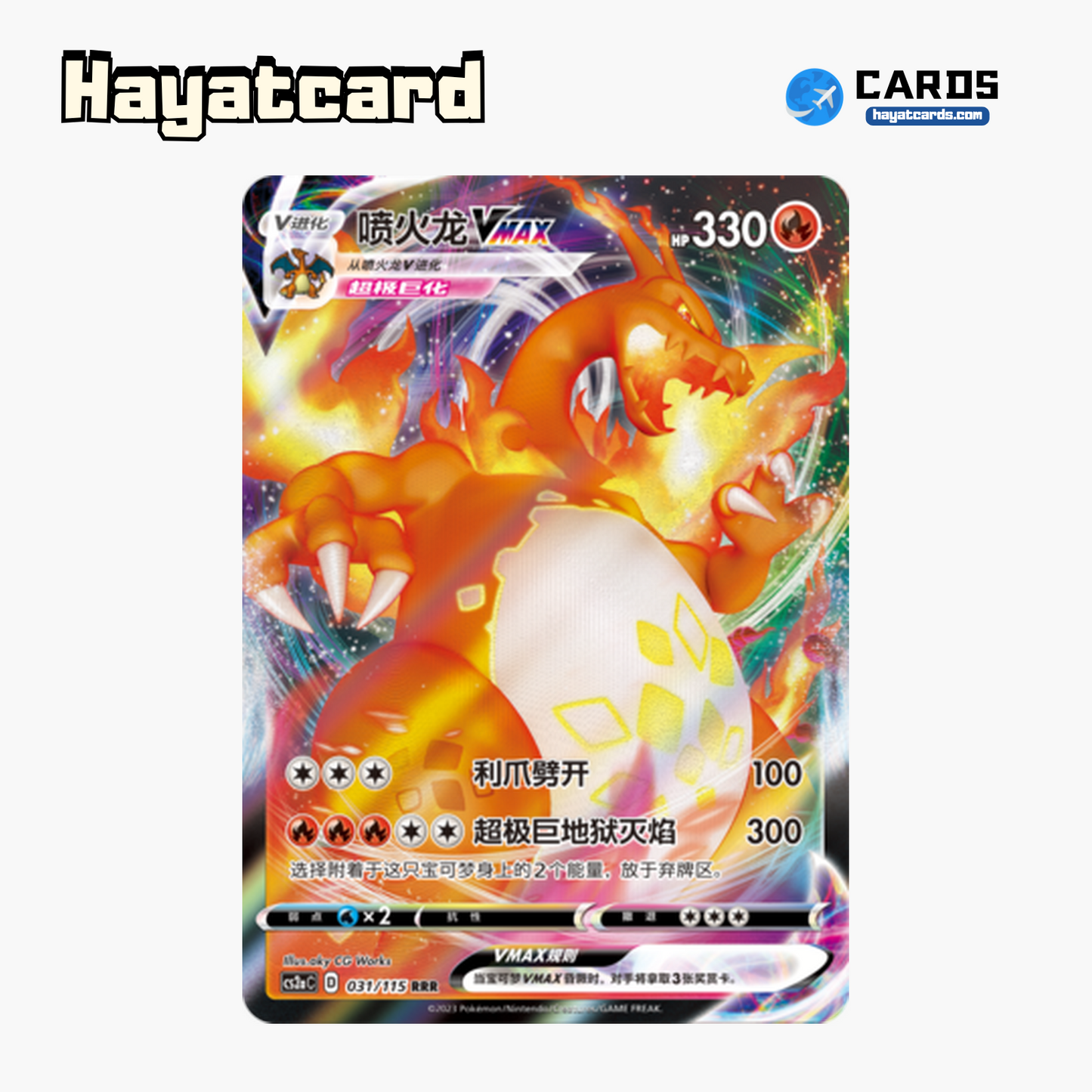 Charizard VMAX RRR CS2aC-031 Single Card Pokemon S-Chinese Ver