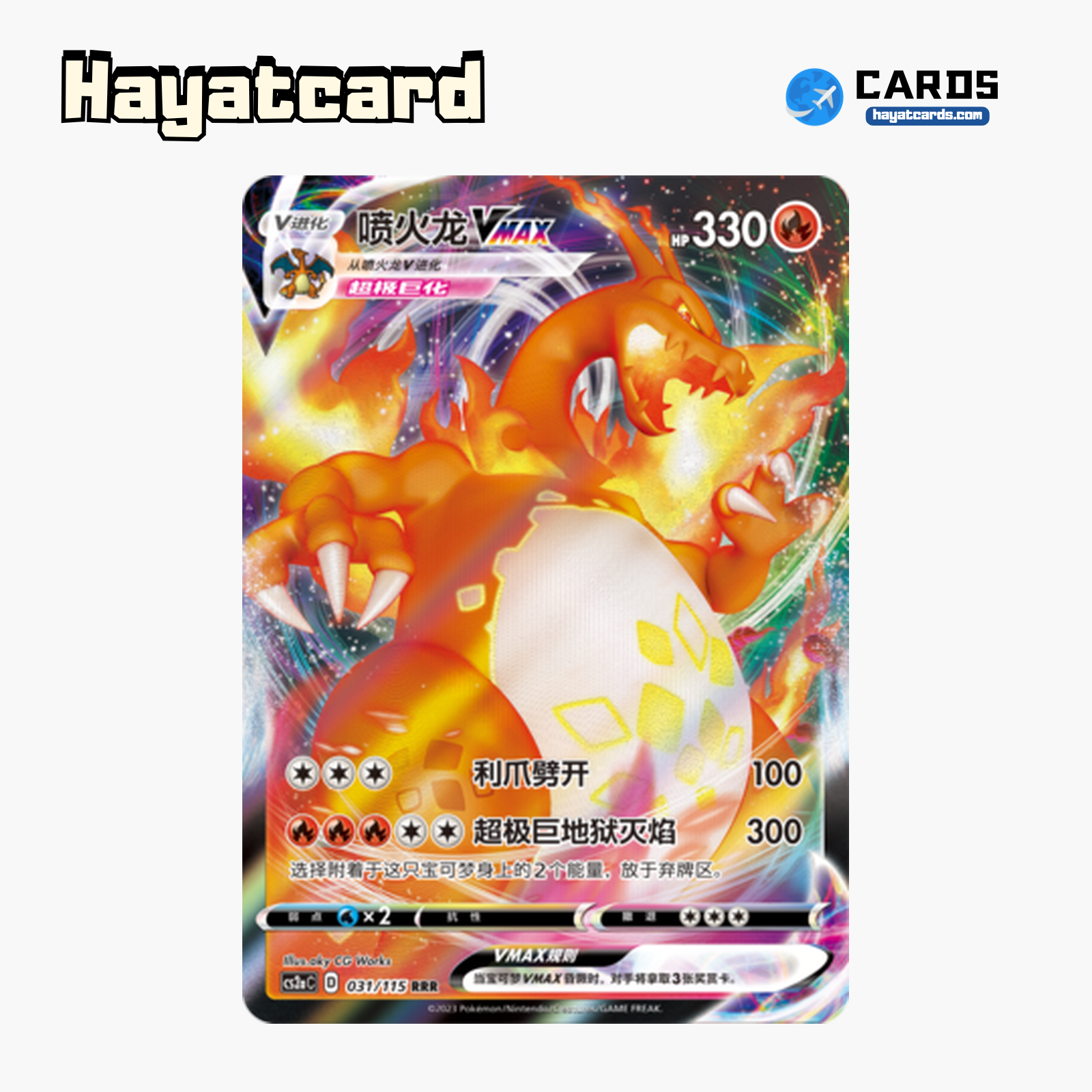 Charizard VMAX RRR CS2aC-031 Single Card Pokemon S-Chinese Ver